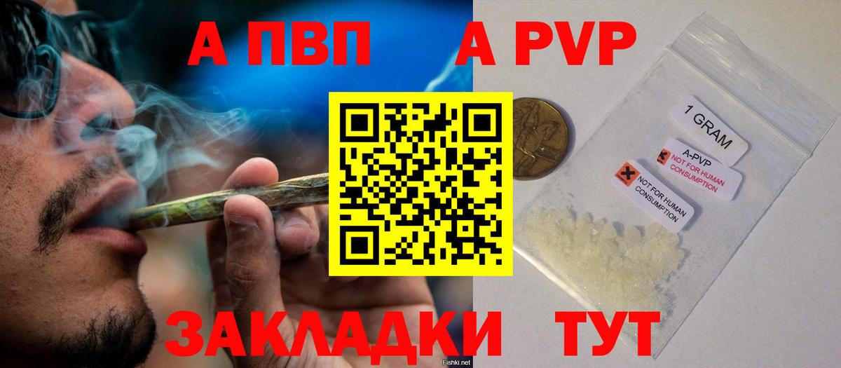 Карпинск  А ПВП СК КРИС  A-PVP  Вход с VPN  A-PVP VHQ 