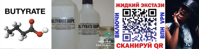МЕГА ссылки  где продают   Карпинск  Бутират вода 