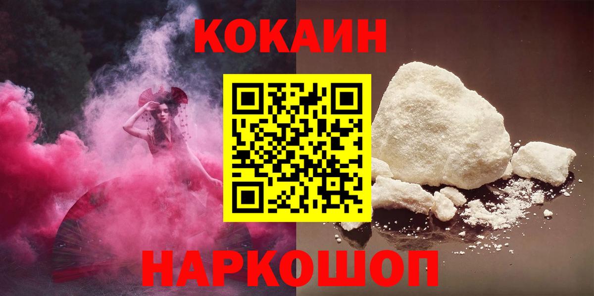 Cocaine FishScale  Вход с VPN  Карпинск  COCAIN 97% 
