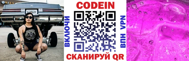 Кодеиновый сироп Lean Purple Drank  Карпинск 