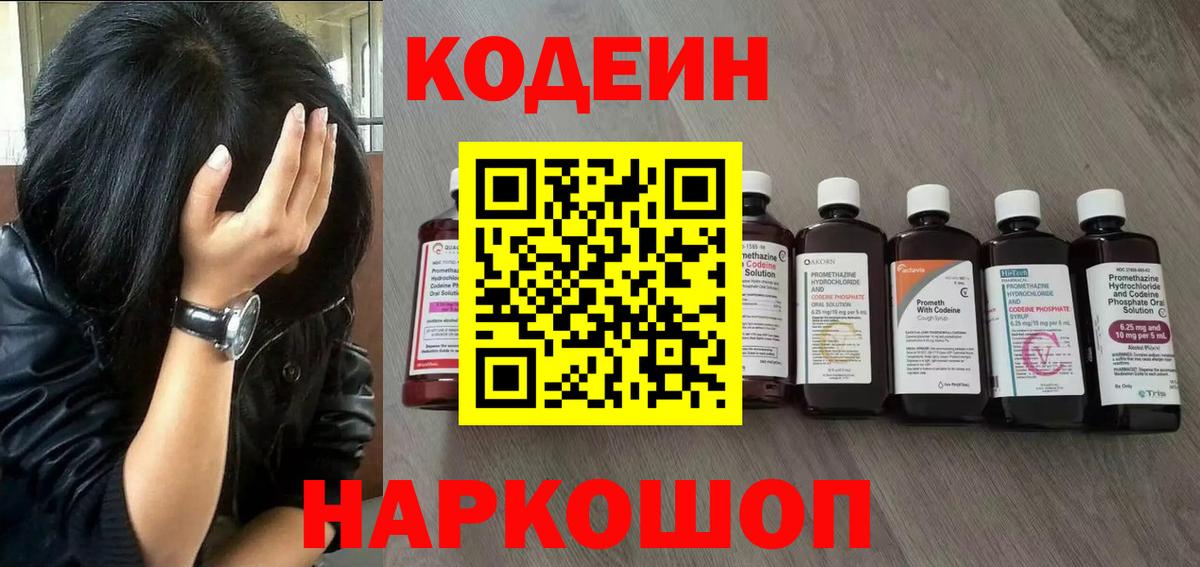 Codein Purple Drank Карпинск