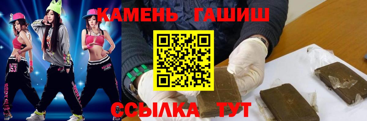 Гашиш гашик  Вход с VPN  Карпинск 