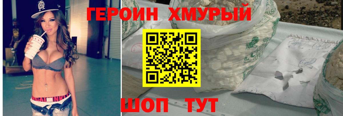Героин  Вход с VPN  Карпинск  Героин VHQ 