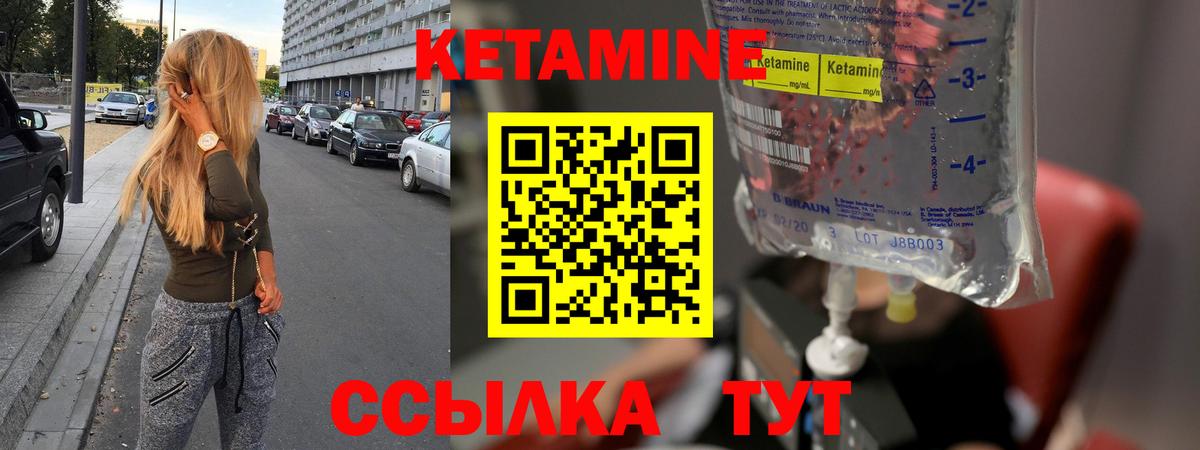 КЕТАМИН VHQ Карпинск
