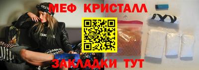мефедрон мука Малгобек