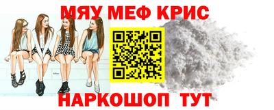 мефедрон мука Малгобек