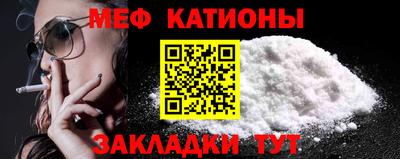 мефедрон мука Малгобек