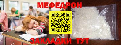 мефедрон мука Малгобек