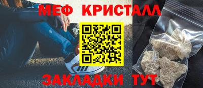 мефедрон мука Малгобек