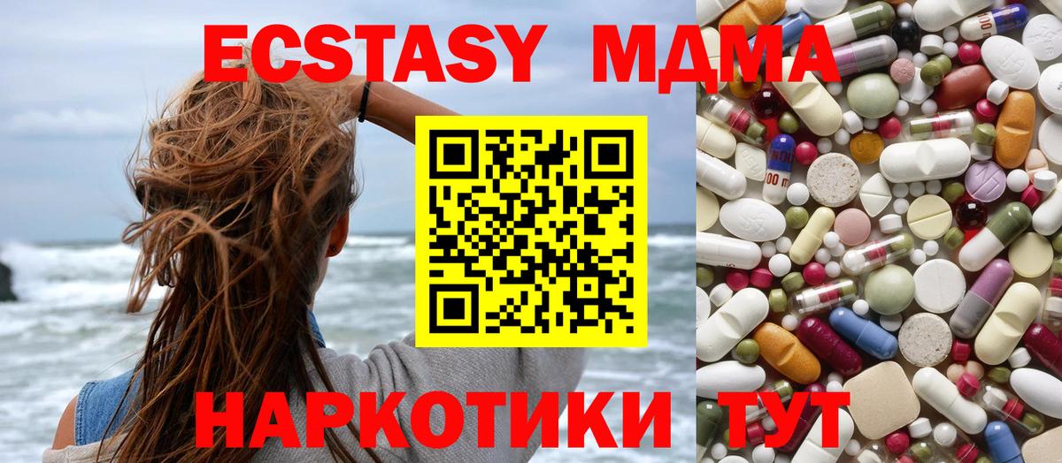 МДМА VHQ  MDMA кристаллы  Вход с VPN  Карпинск 