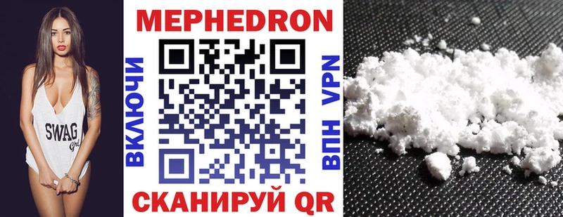 купить наркотики сайты  Карпинск  МЕФ VHQ 