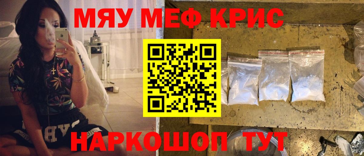 МЯУ-МЯУ мука  МЯУ-МЯУ  Карпинск  продажа наркотиков  Меф кристаллы  Вход с VPN 