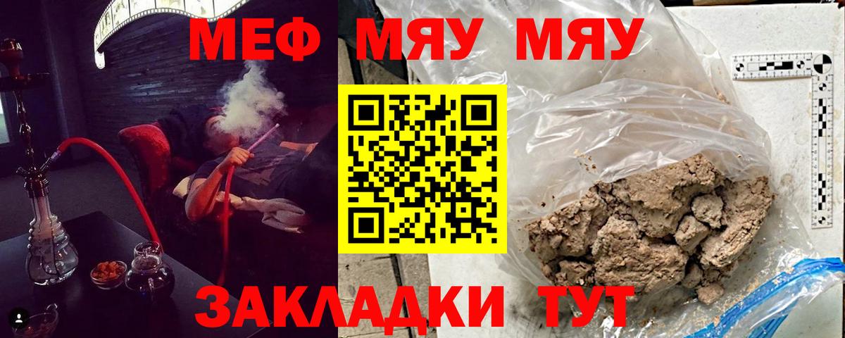 Меф Карпинск