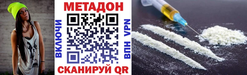 МЕТАДОН methadone  blacksprut рабочий сайт  Карпинск  купить наркотики цена 