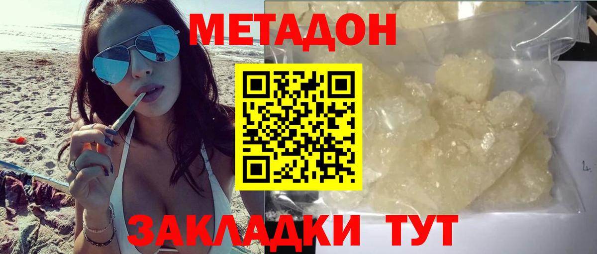 Карпинск  Метадон мёд  МЕТАДОН methadone  KRAKEN ССЫЛКА  Вход с VPN 