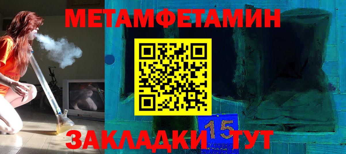 МЕТАМФЕТАМИН Декстрометамфетамин 99.9% Карпинск