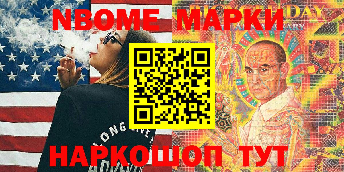 Наркотические марки 1500мкг Карпинск